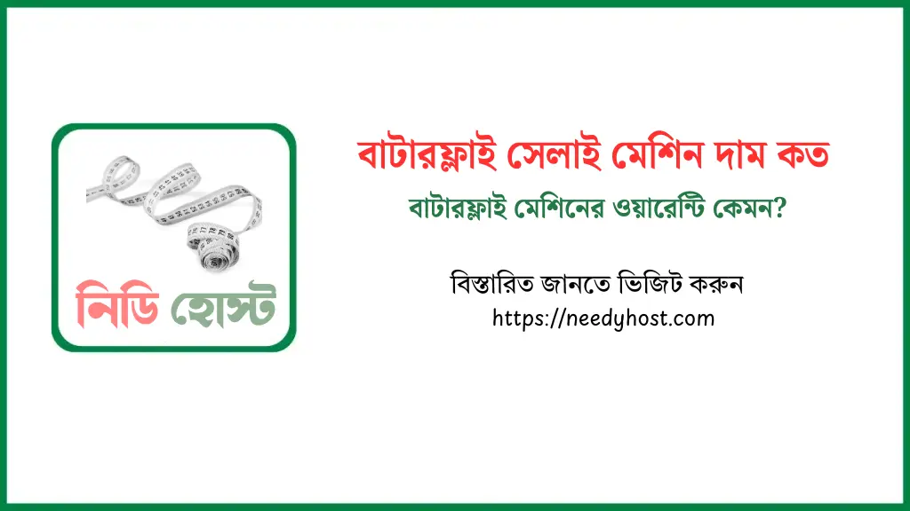 দেখুন ১ একর সমান কত শতাংশ ২০২৫